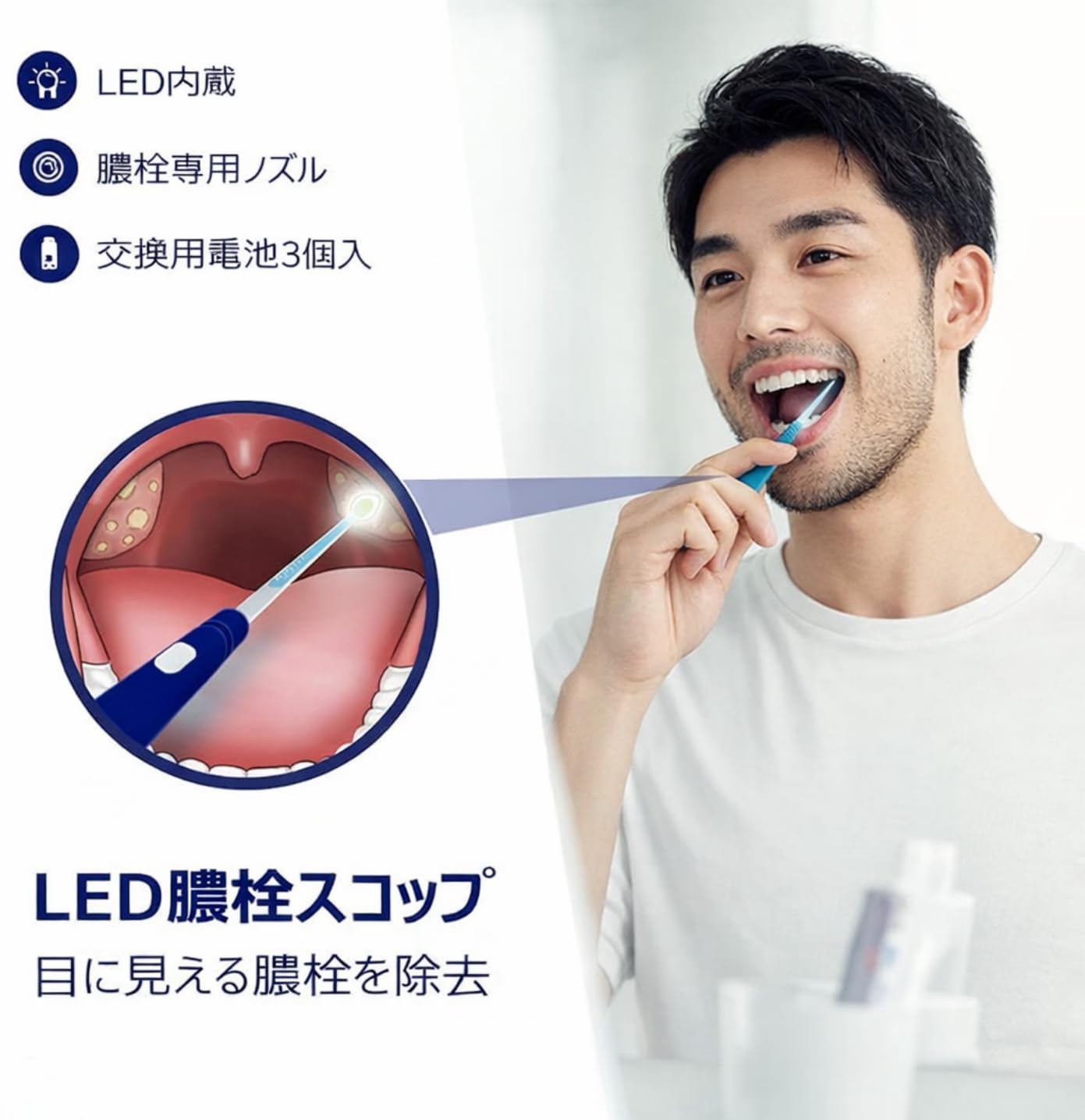 ニオイしま栓　９本 TSマネジメント ORAVIX 膿栓除去キット 家庭用 口腔セルフケア
